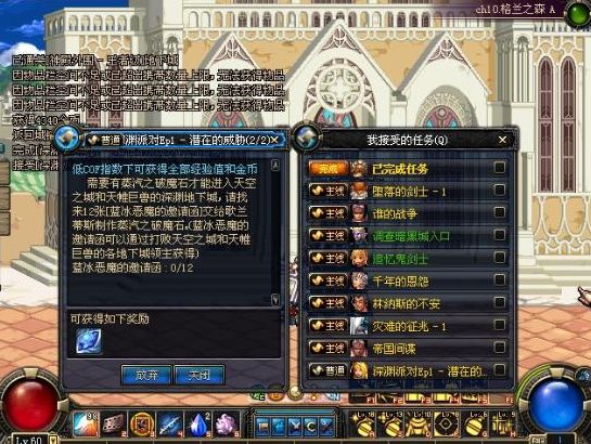 dnf70版本