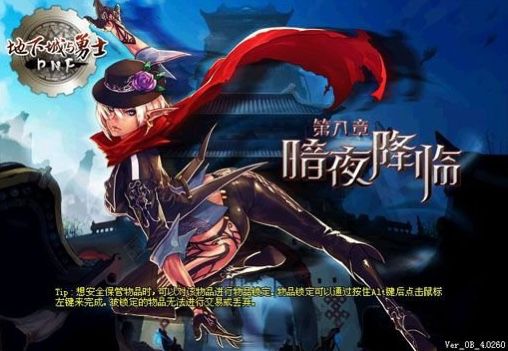 dnf70版本