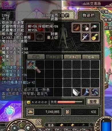 dnf70版本红丸