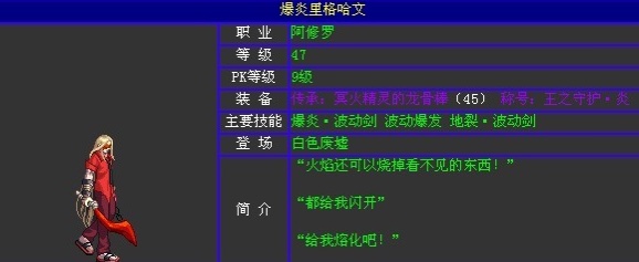 dnf70版本NPC