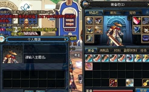 dnf70版本摆摊