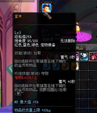 dnf70版本
