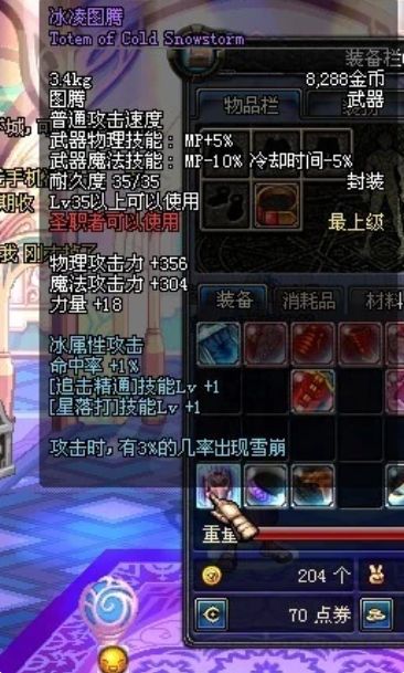 dnf70版本.jpg