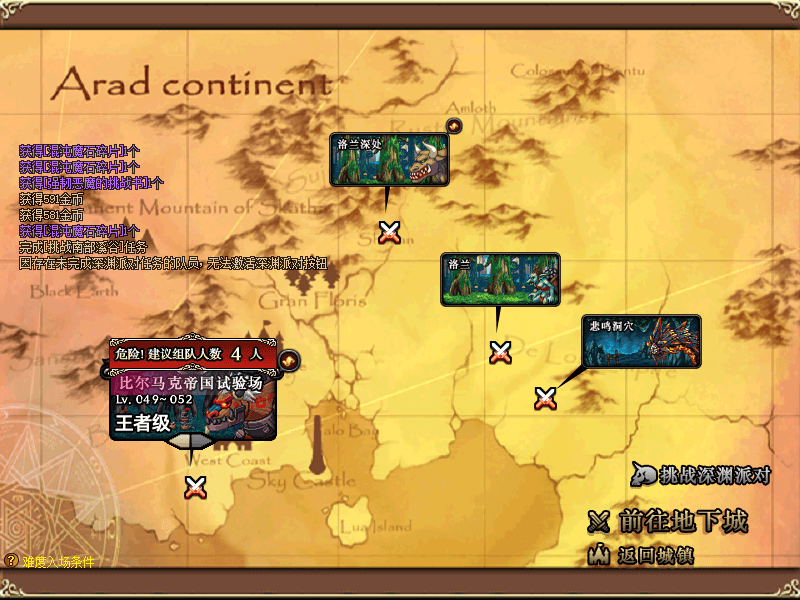 dnf70版本下载.png