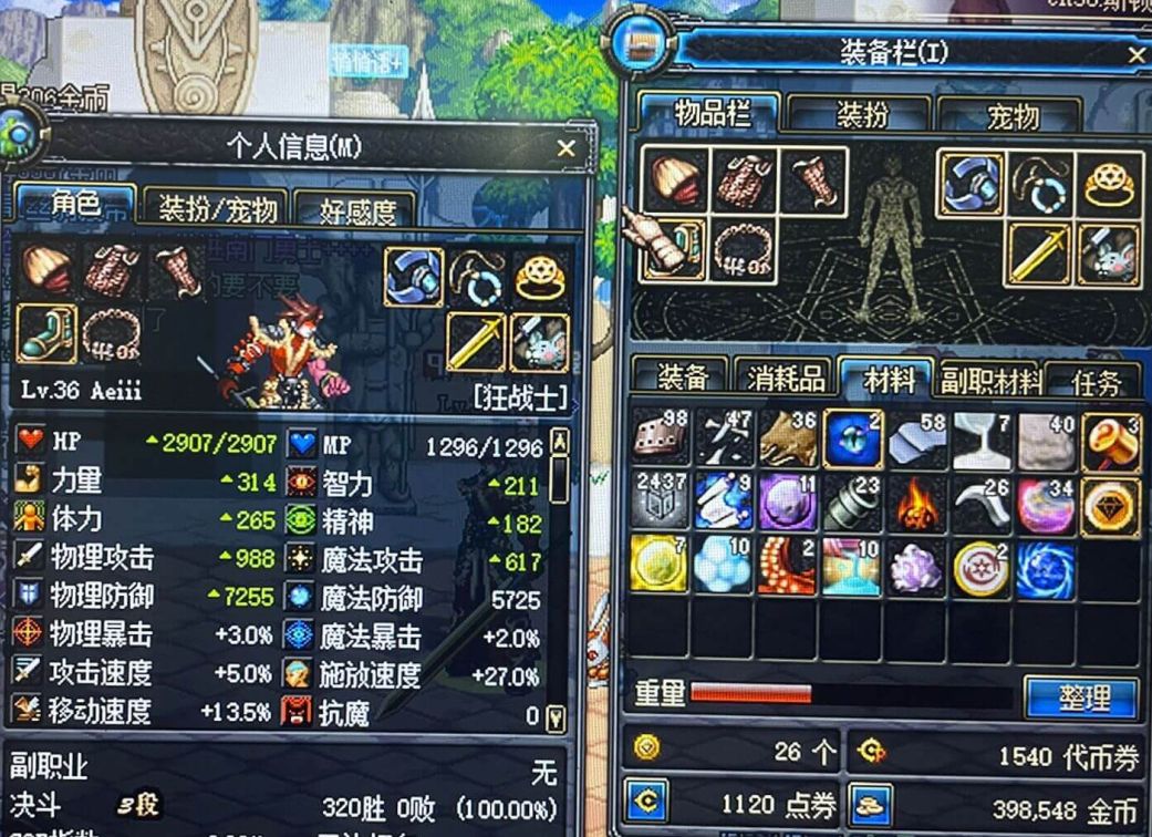 dnf70版本的狂战士装备.jpg