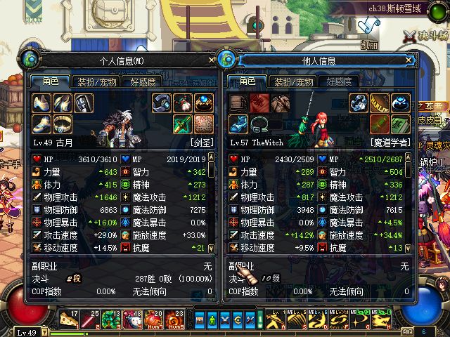 dnf70版本剑圣.jpg