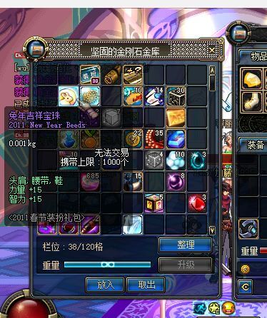 dnf70版本春节宝珠.jpg