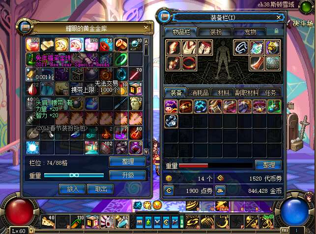 dnf70版本.jpg