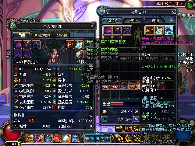 dnf70版本粉装戒指.jpg