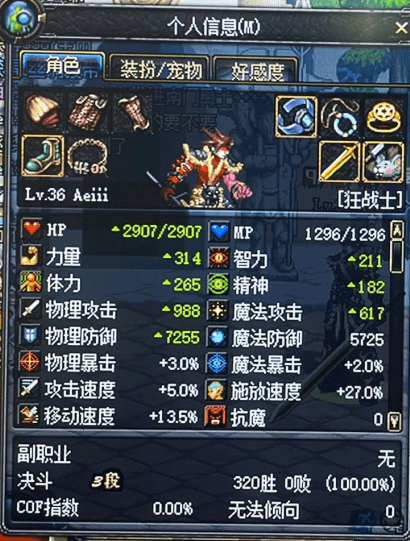dnf70版本狂战士.png