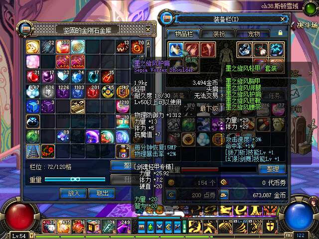 dnf70版本55级防具.jpg
