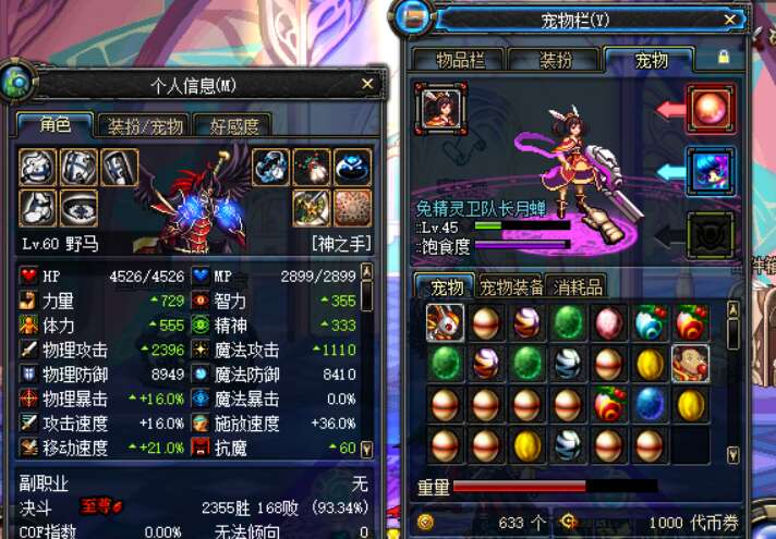 dnf70版本蓝拳圣使.jpg