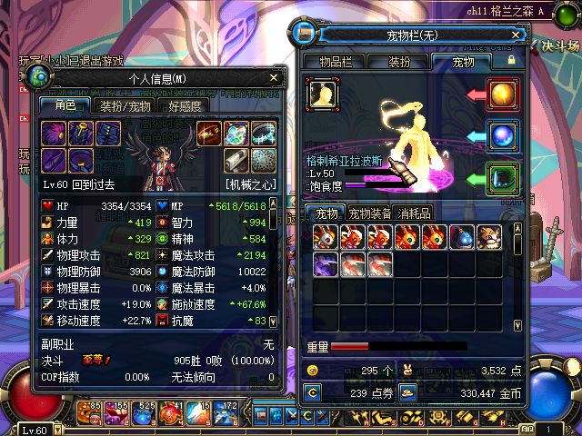 dnf70版本机械师.jpg