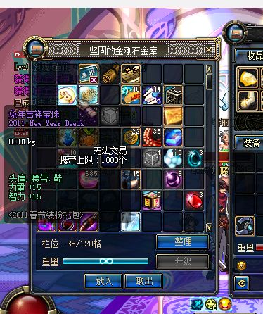 dnf70版本春节宝珠.jpg