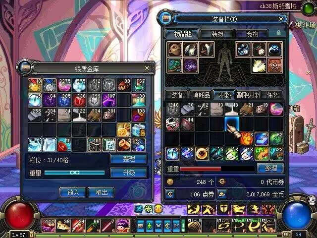 dnf70版本剑魂.jpg