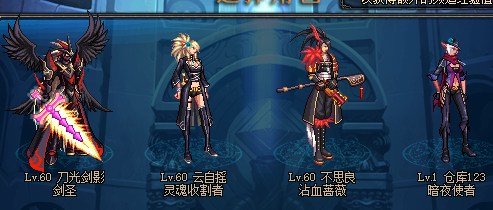 dnf70版本角色.png