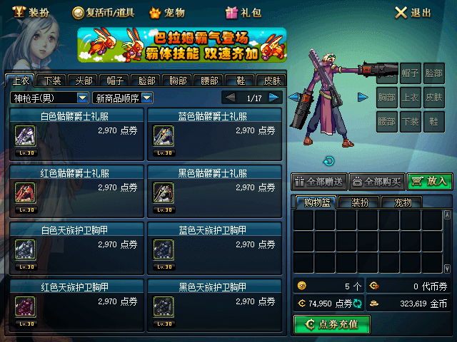 dnf70版本下载1.png
