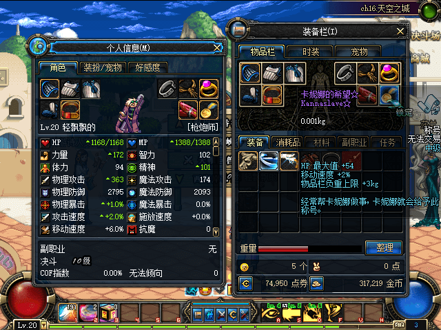 dnf70版本下载5.png